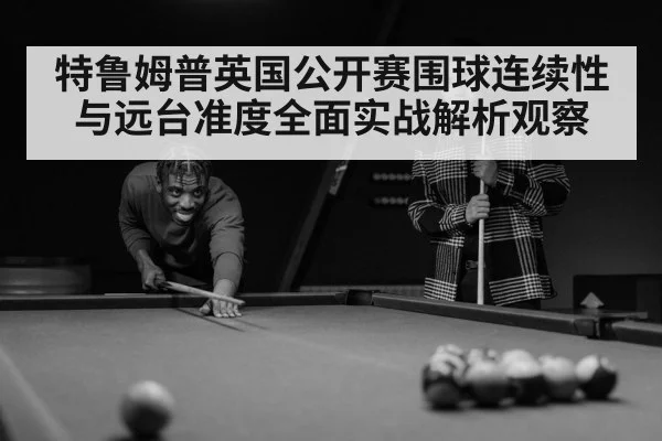 snooker player concentration